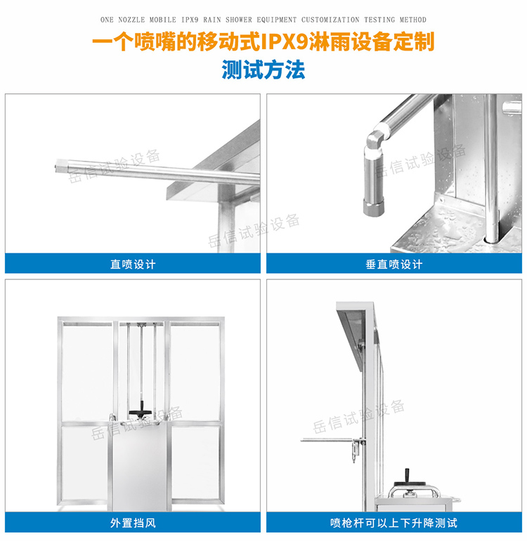 小型開(kāi)放式IPX9詳情頁(yè)-PC端_09