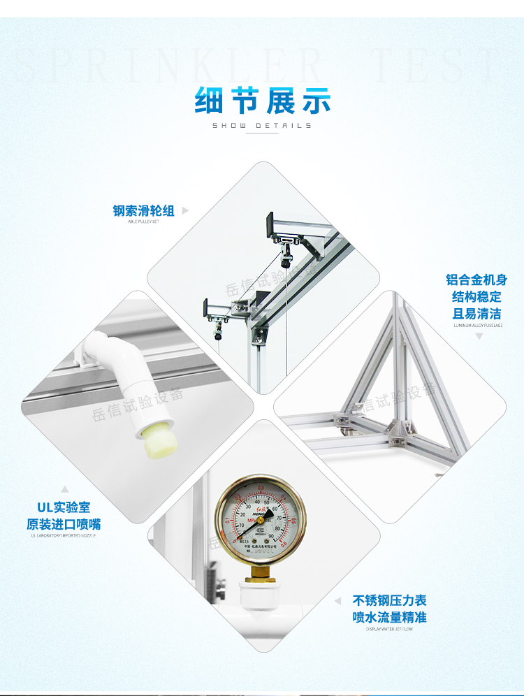 Y進(jìn)行產(chǎn)品的UL淋雨、45°灑水測試