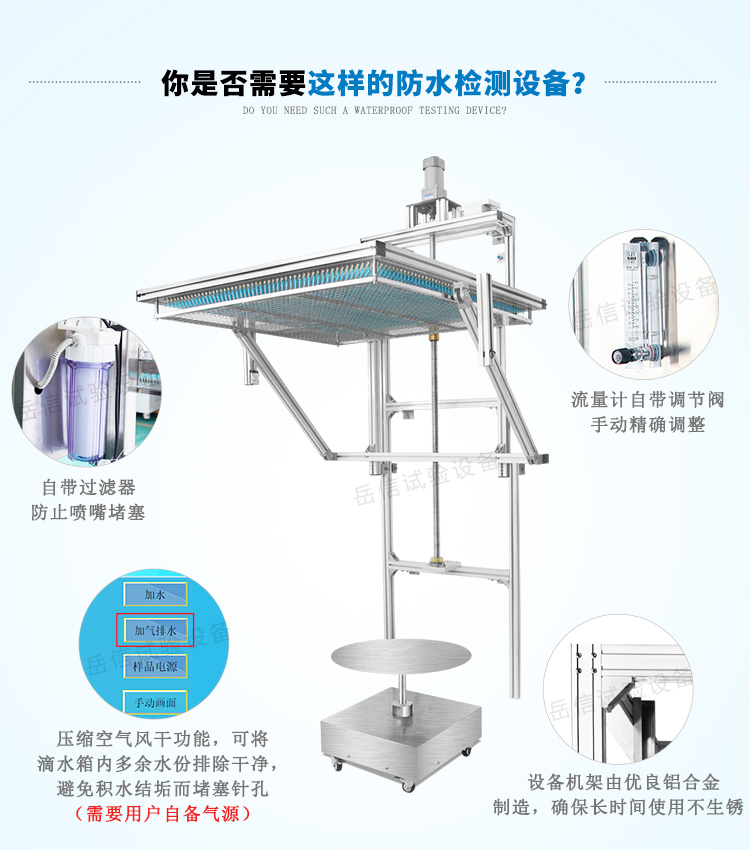 防垂直滴水測(cè)試裝置（IPX12）