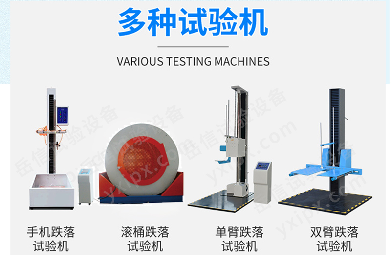 跌落試驗機系列詳情頁_03