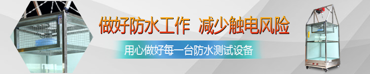 IPX7浸水鋼化玻璃機器長圖