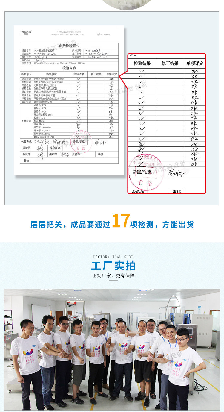 沙塵試驗箱檢測報告