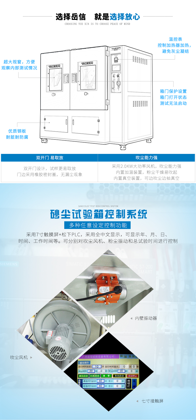 砂塵測(cè)試箱