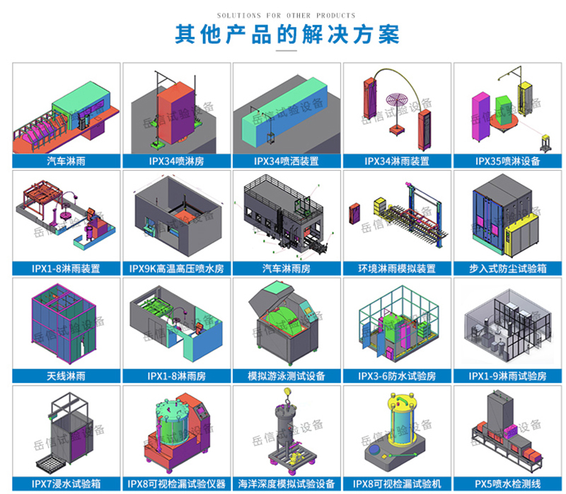 儲(chǔ)能柜詳情頁(yè)_11